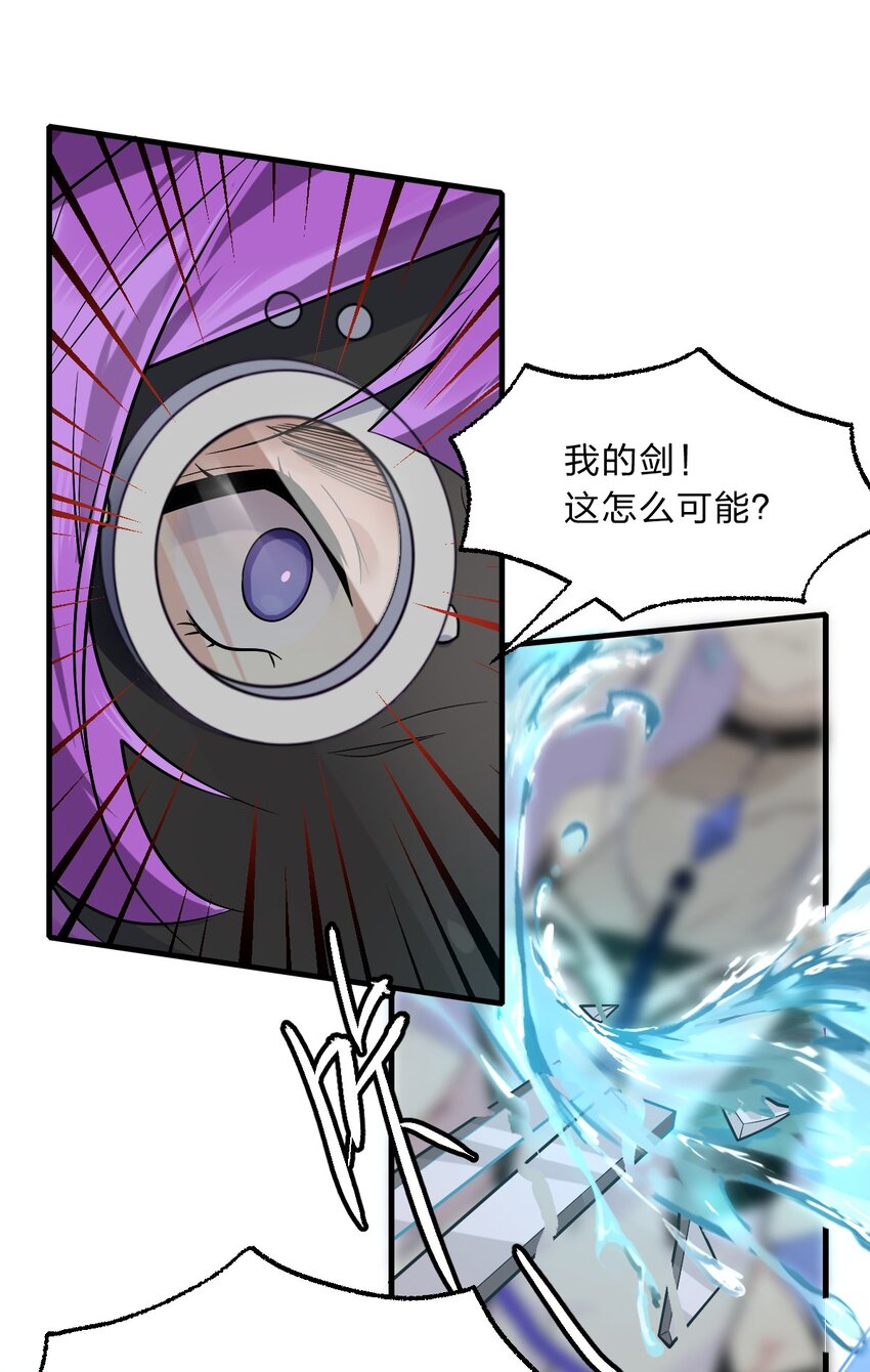《净化世界从洗澡开始》016 她们真的是人类吗？ 第26页