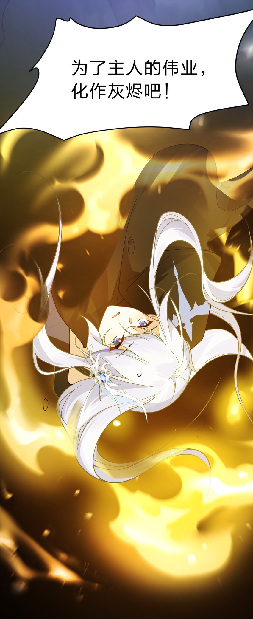 《净化世界从洗澡开始》016 她们真的是人类吗？ 第35页