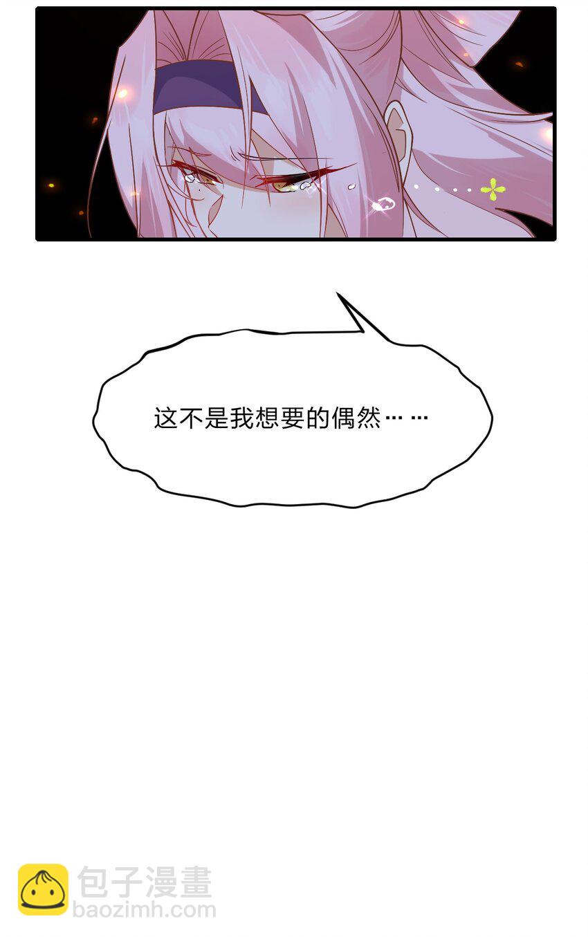 《净化世界从洗澡开始》016 她们真的是人类吗？ 第38页