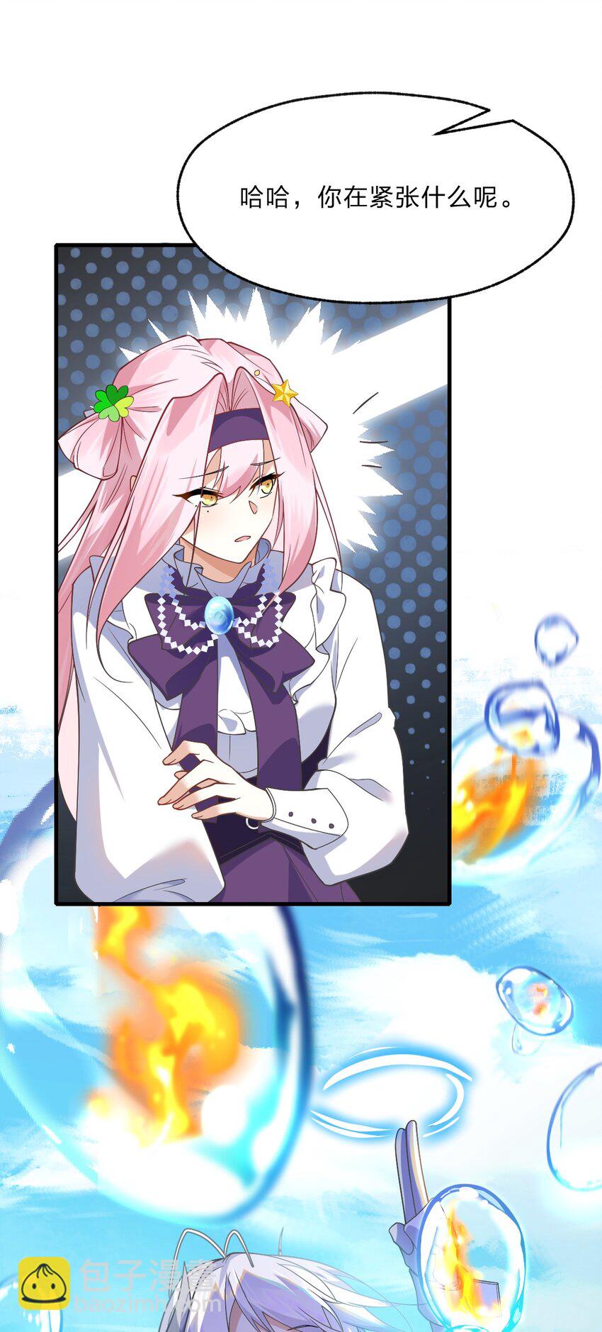《净化世界从洗澡开始》016 她们真的是人类吗？ 第39页
