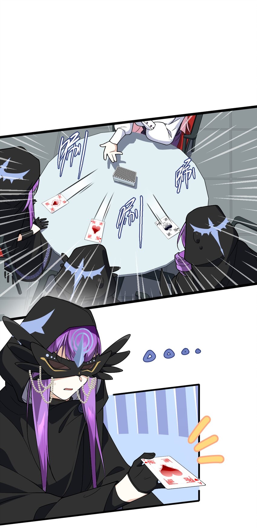 《净化世界从洗澡开始》016 她们真的是人类吗？ 第3页