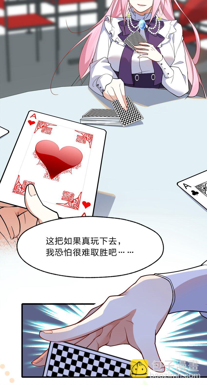 《净化世界从洗澡开始》016 她们真的是人类吗？ 第5页