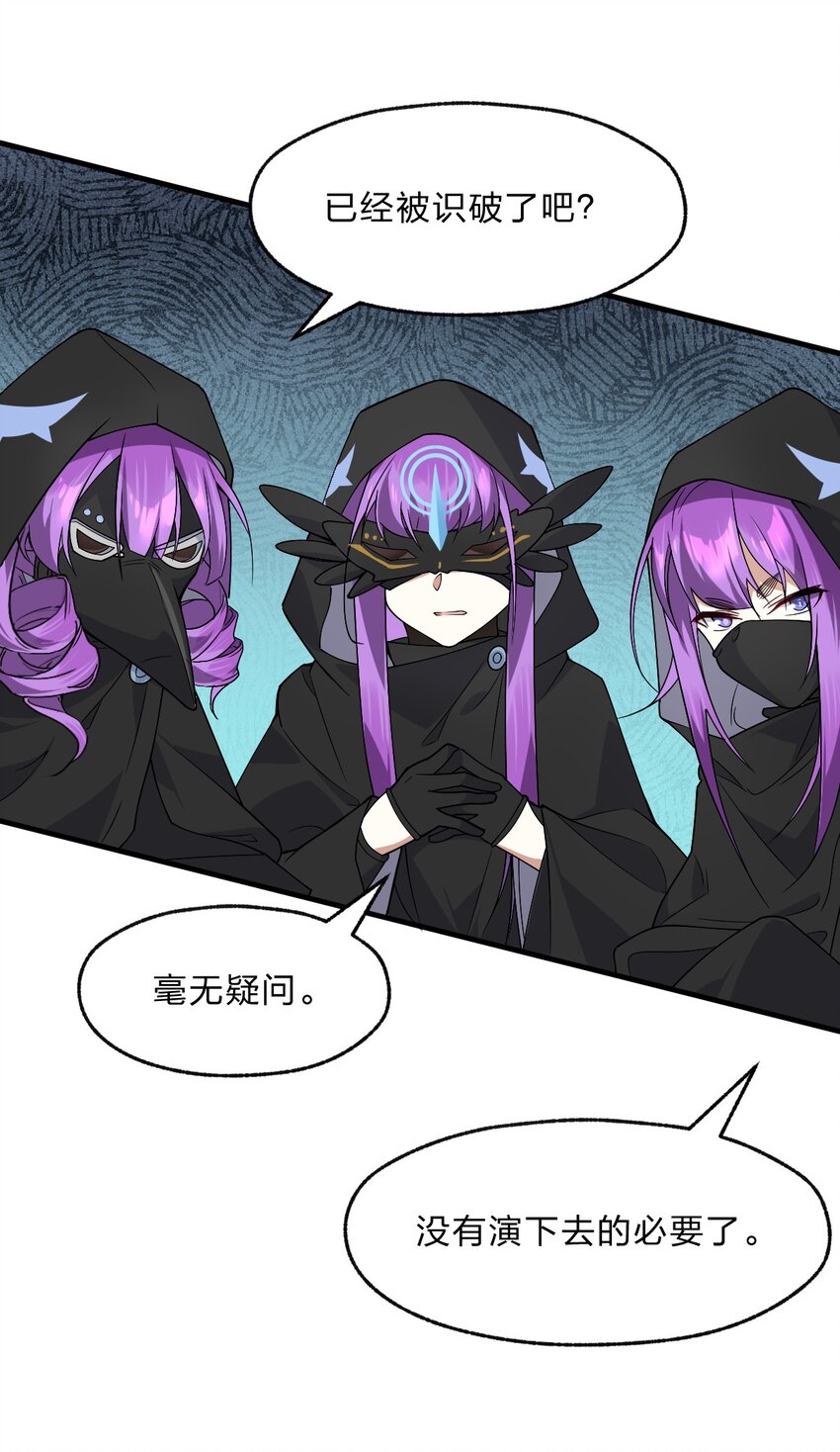 《净化世界从洗澡开始》016 她们真的是人类吗？ 第7页