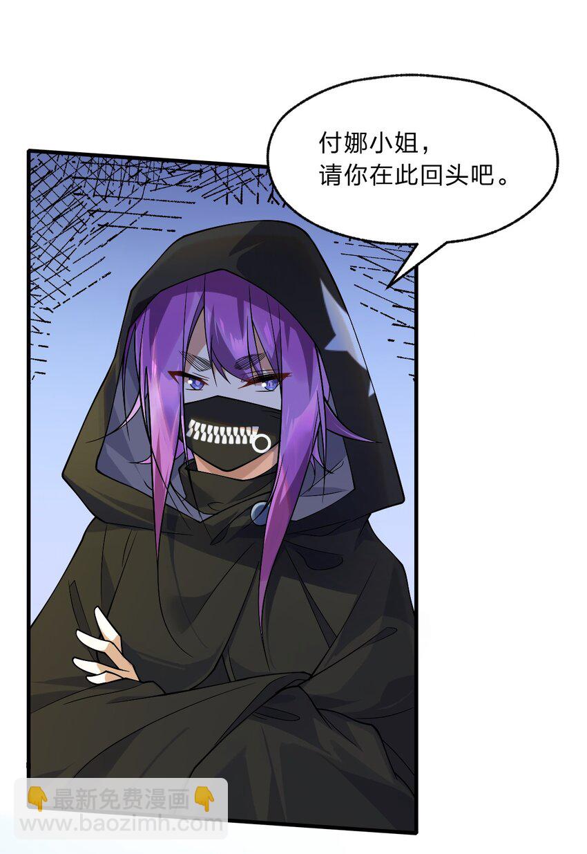 《净化世界从洗澡开始》016 她们真的是人类吗？ 第8页