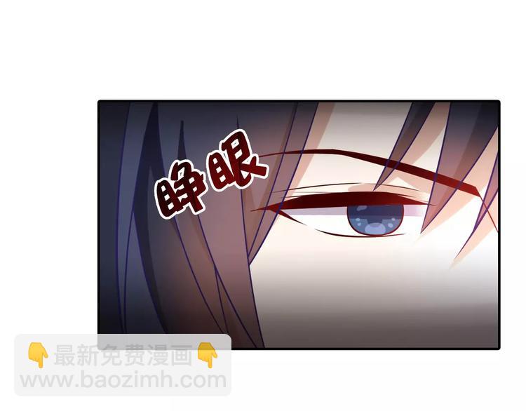 《桃色契约》第3话 这样的家伙 第12页