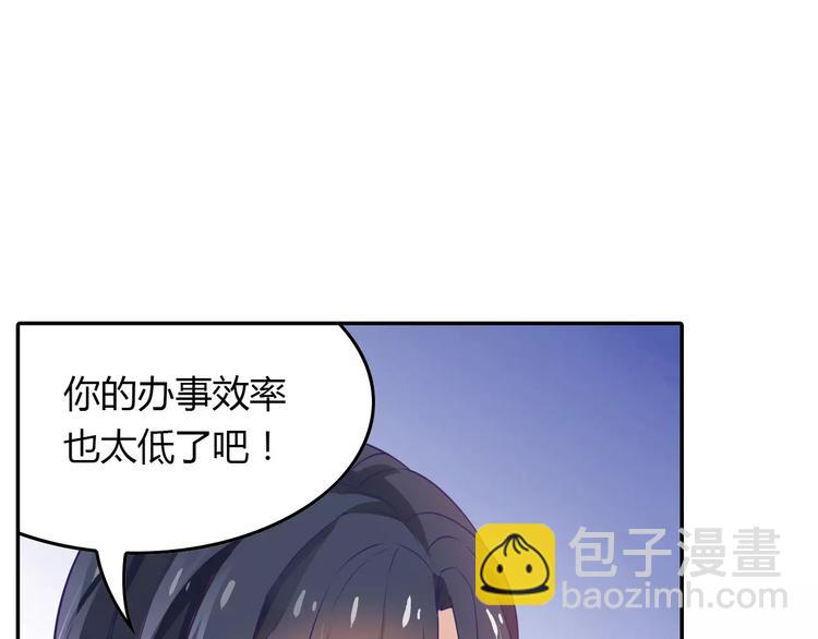 《桃色契约》第3话 这样的家伙 第13页