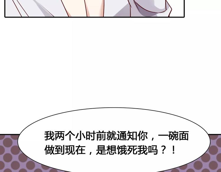 《桃色契约》第3话 这样的家伙 第15页