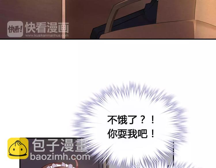 《桃色契约》第3话 这样的家伙 第19页