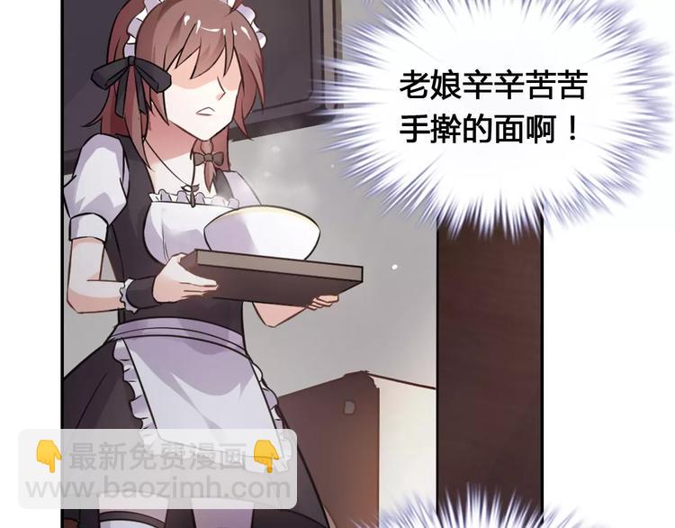 《桃色契约》第3话 这样的家伙 第20页