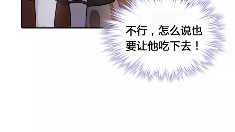 《桃色契约》第3话 这样的家伙 第21页