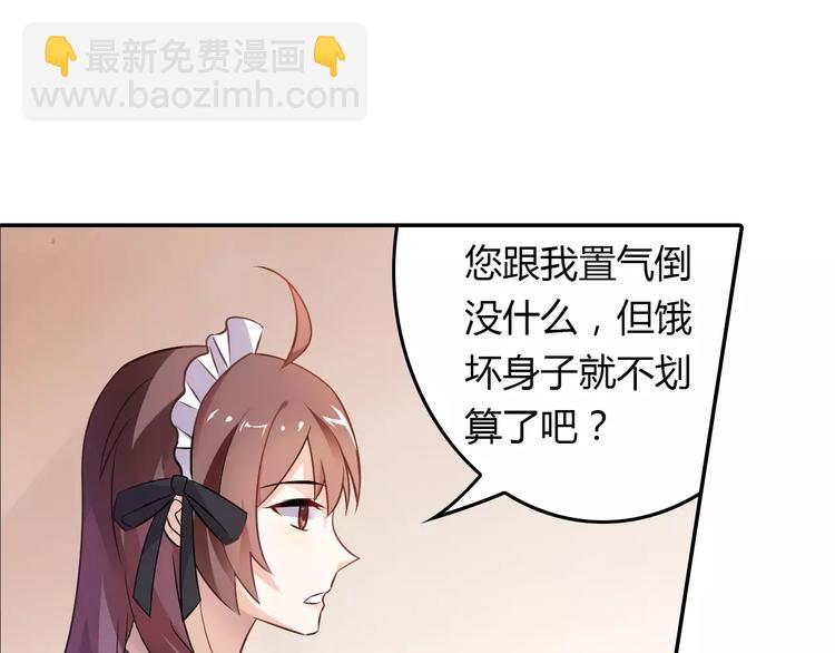 《桃色契约》第3话 这样的家伙 第22页