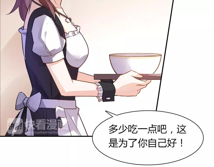 《桃色契约》第3话 这样的家伙 第23页