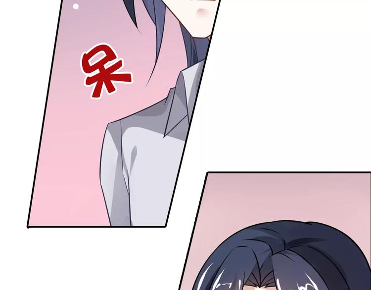 《桃色契约》第3话 这样的家伙 第25页