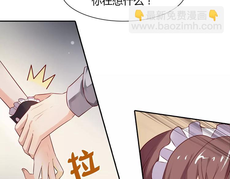 《桃色契约》第3话 这样的家伙 第28页