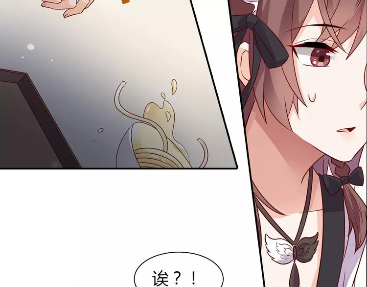 《桃色契约》第3话 这样的家伙 第29页