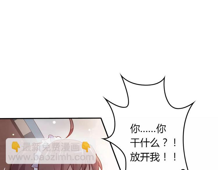 《桃色契约》第3话 这样的家伙 第33页