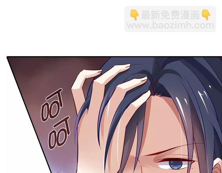 《桃色契约》第3话 这样的家伙 第36页