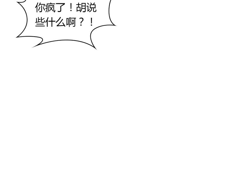 《桃色契约》第3话 这样的家伙 第40页