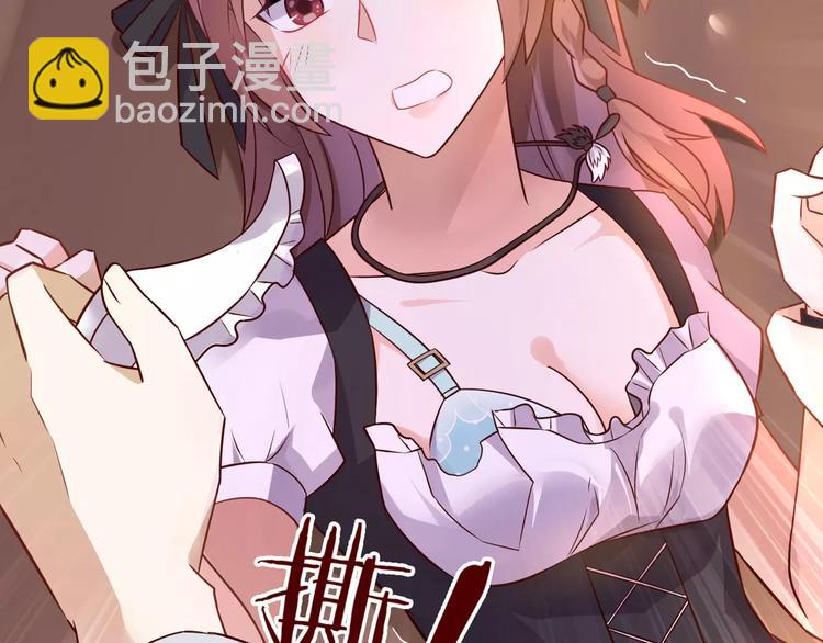 《桃色契约》第3话 这样的家伙 第42页