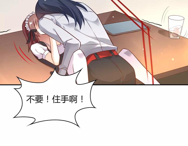 《桃色契约》第3话 这样的家伙 第48页