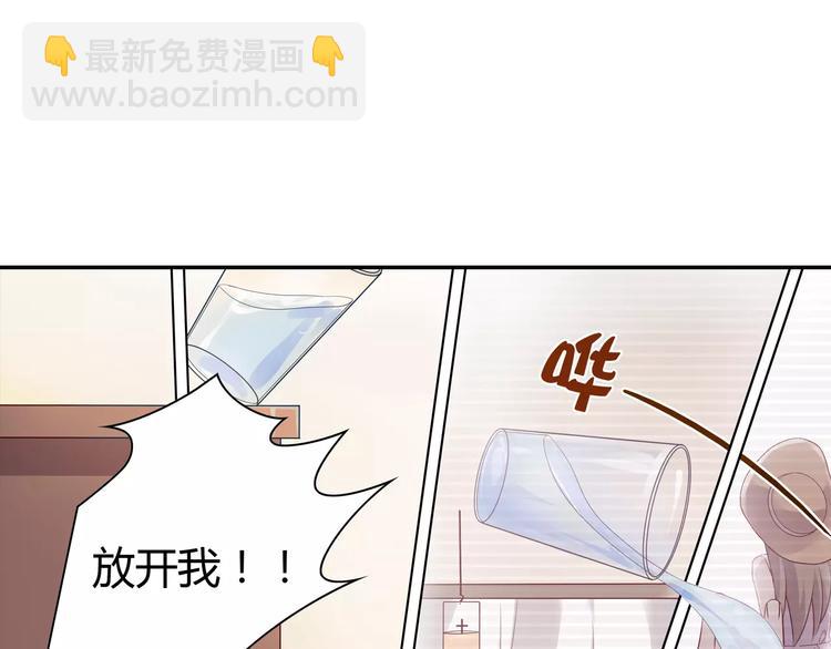 《桃色契约》第3话 这样的家伙 第49页