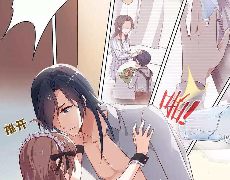 《桃色契约》第3话 这样的家伙 第50页