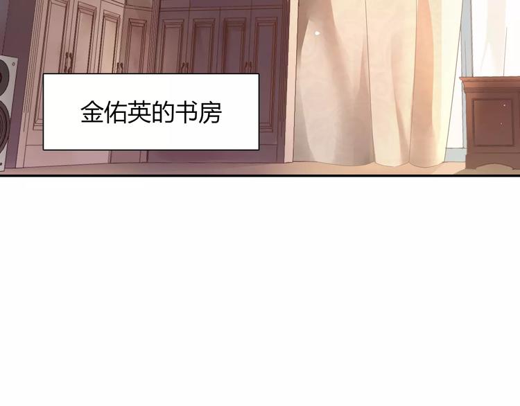 《桃色契约》第3话 这样的家伙 第5页