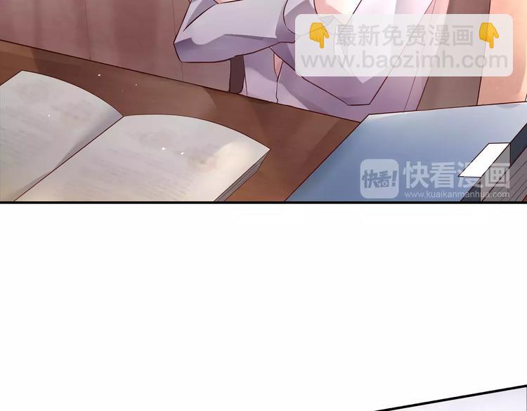 《桃色契约》第3话 这样的家伙 第7页