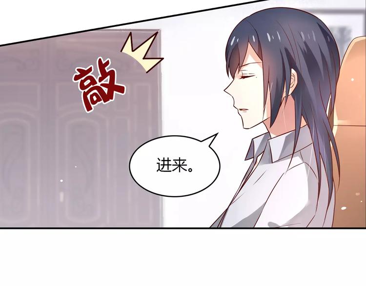 《桃色契约》第3话 这样的家伙 第8页