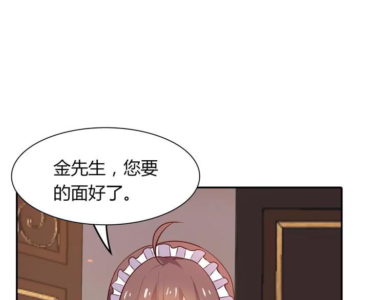 《桃色契约》第3话 这样的家伙 第9页