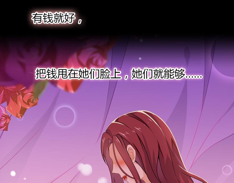 《桃色契约》第1话 恕难从命 第10页