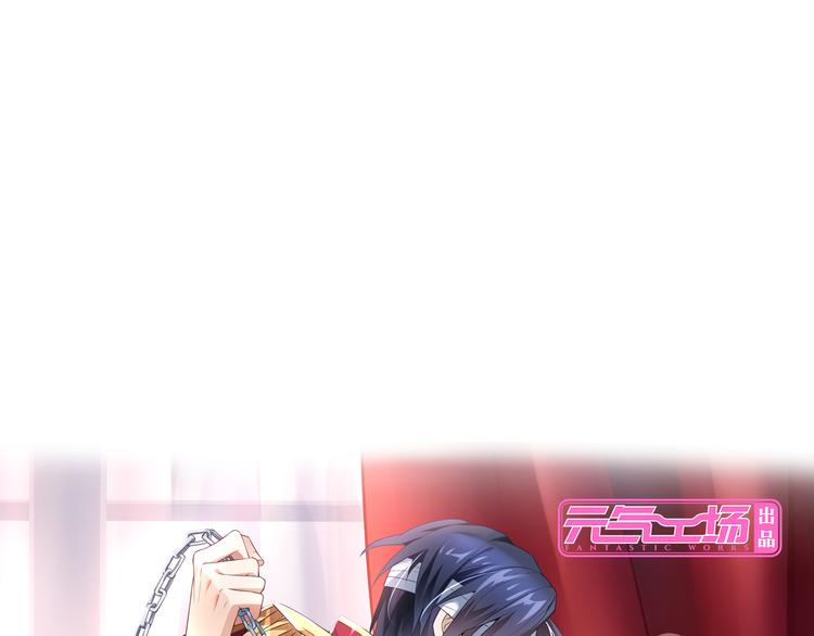 《桃色契约》第1话 恕难从命 第12页