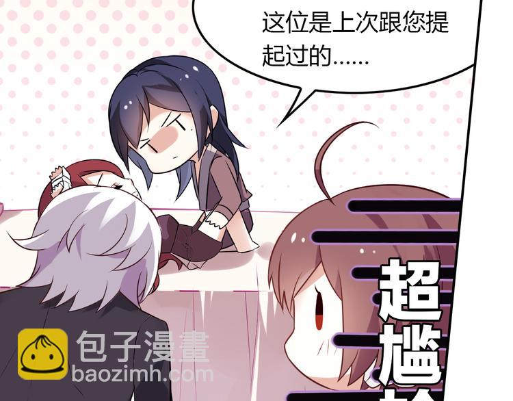《桃色契约》第1话 恕难从命 第19页