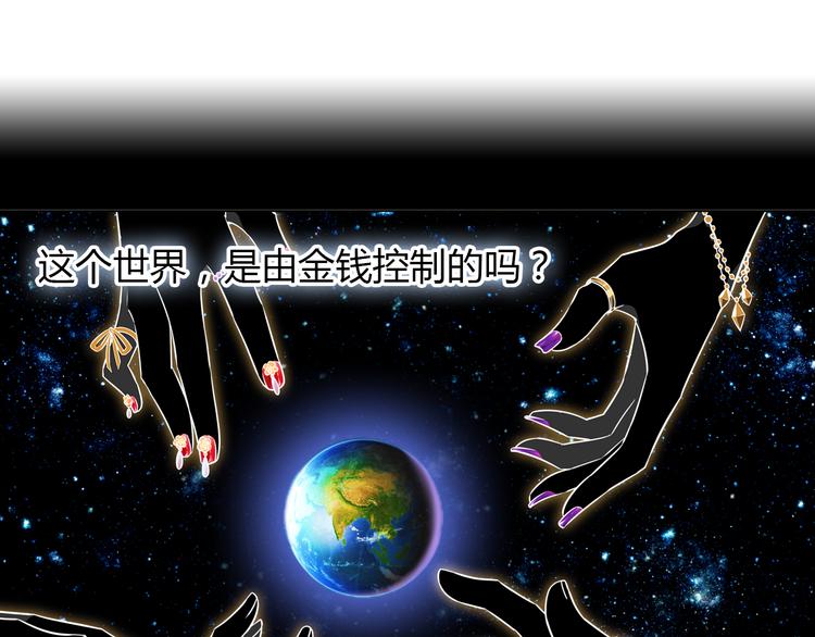 《桃色契约》第1话 恕难从命 第1页