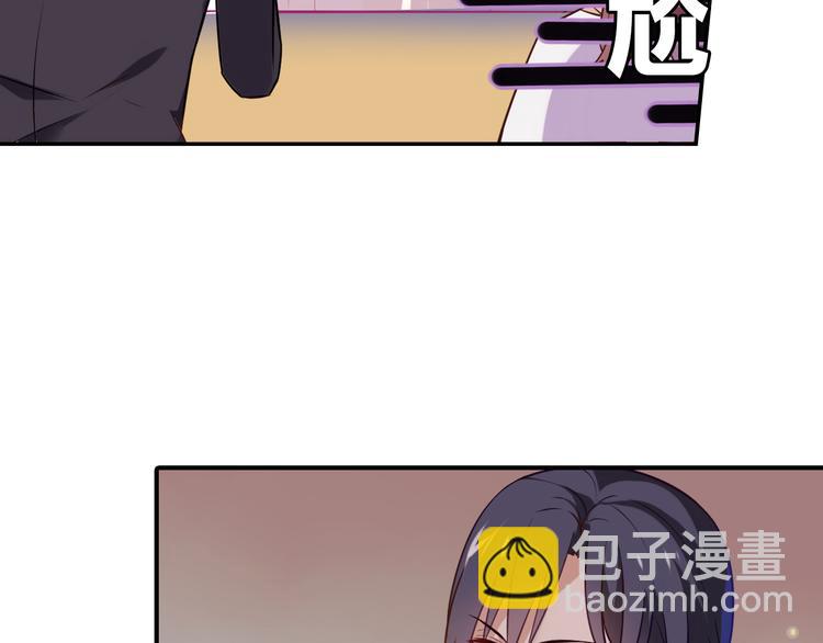 《桃色契约》第1话 恕难从命 第20页