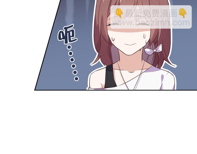 《桃色契约》第1话 恕难从命 第29页