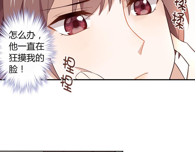 《桃色契约》第1话 恕难从命 第34页