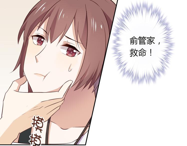《桃色契约》第1话 恕难从命 第35页