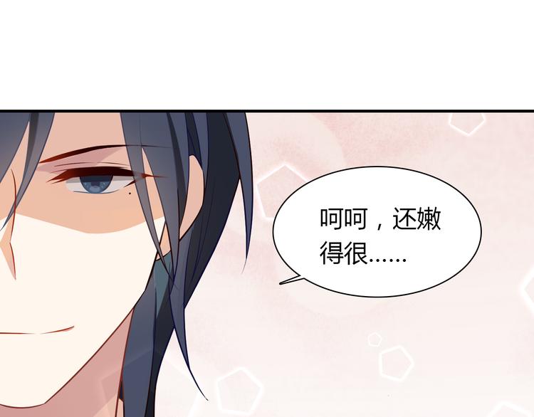 《桃色契约》第1话 恕难从命 第46页