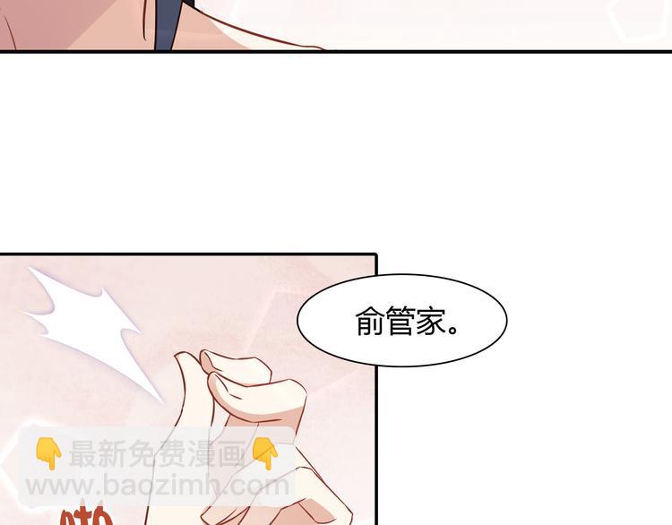 《桃色契约》第1话 恕难从命 第47页