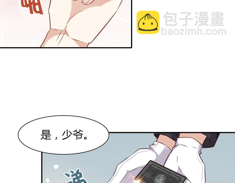 《桃色契约》第1话 恕难从命 第48页