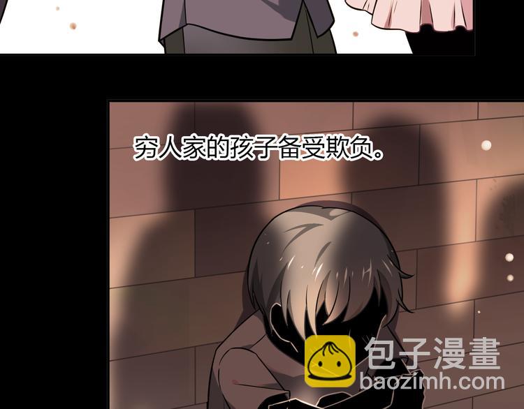 《桃色契约》第1话 恕难从命 第4页