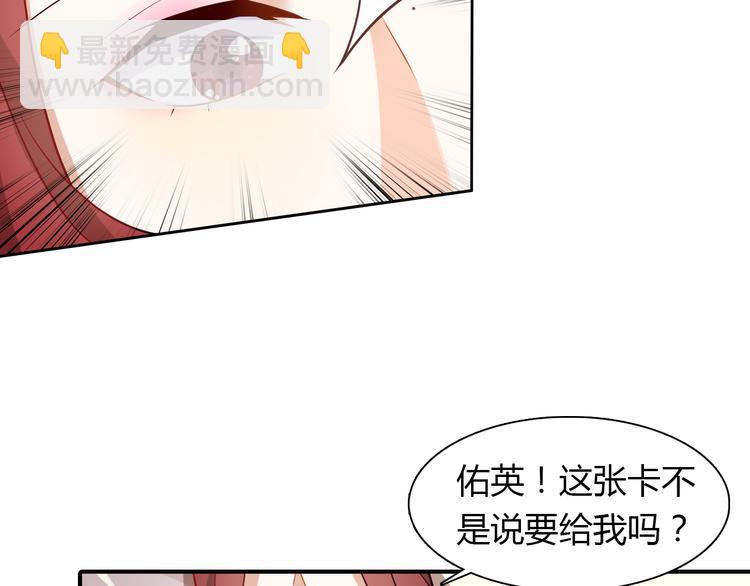 《桃色契约》第1话 恕难从命 第50页