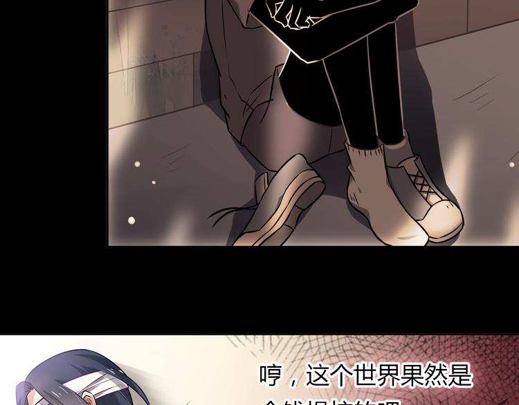 《桃色契约》第1话 恕难从命 第5页