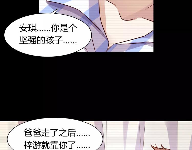 《桃色契约》第4话 有意思 第11页