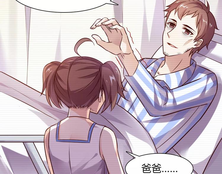 《桃色契约》第4话 有意思 第12页