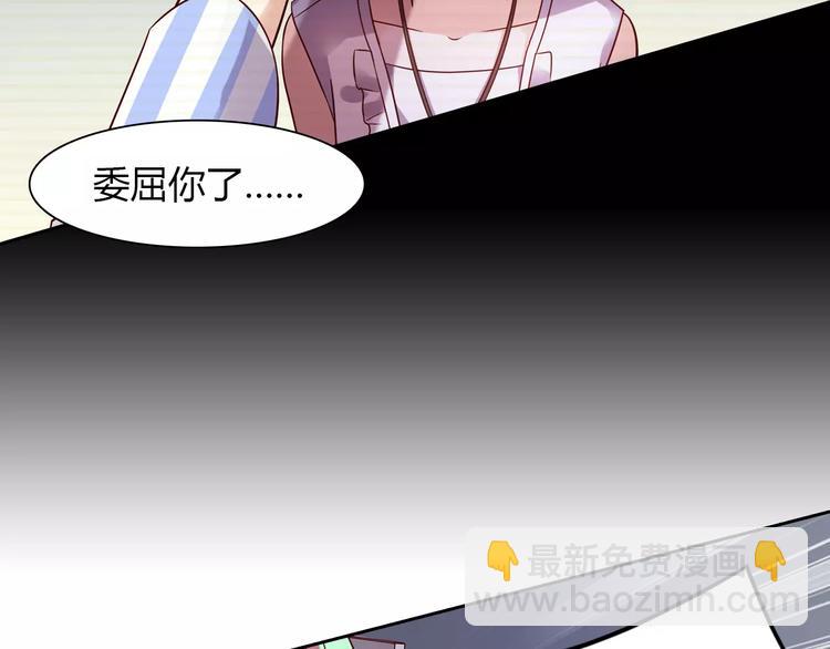 《桃色契约》第4话 有意思 第14页