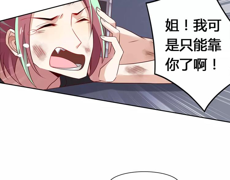 《桃色契约》第4话 有意思 第15页