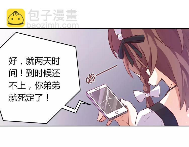 《桃色契约》第4话 有意思 第20页