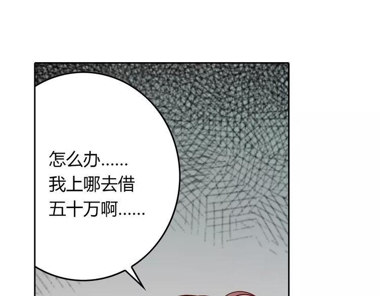 《桃色契约》第4话 有意思 第22页